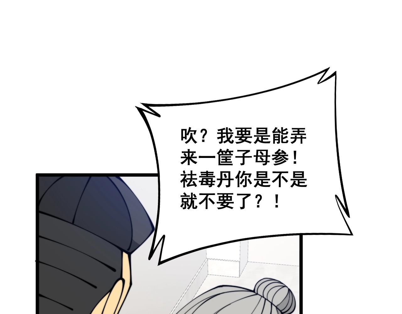 第335话 子母参54