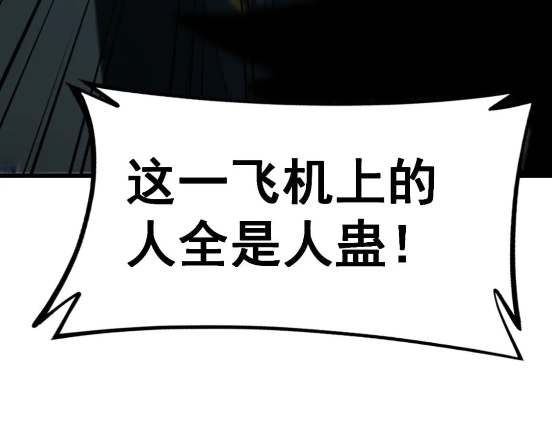 第428话 万里高空170
