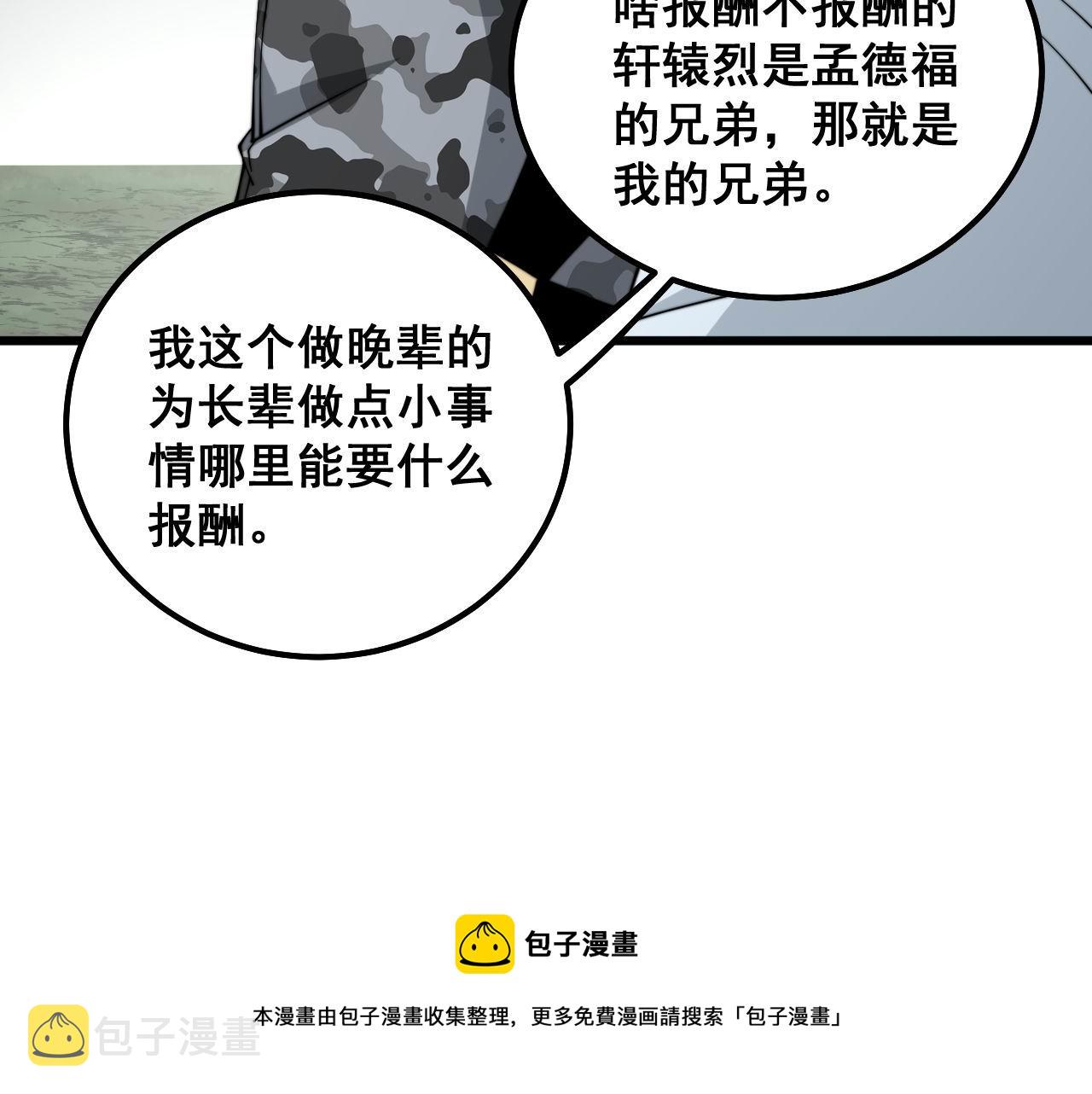 第315话 冰寒陨铁80