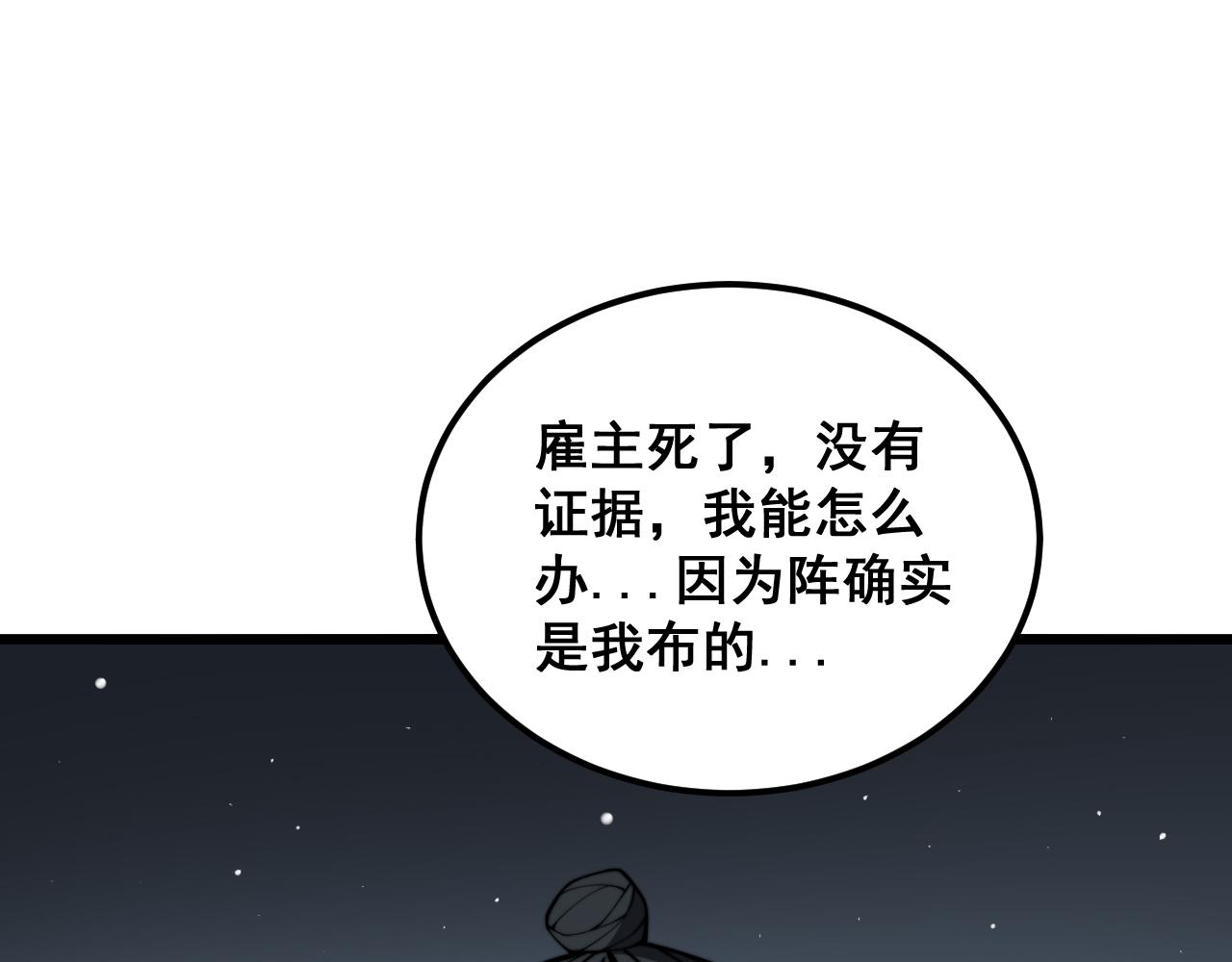 第379话 神仙打架19