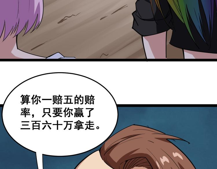 第6话：秋名山上行人稀71