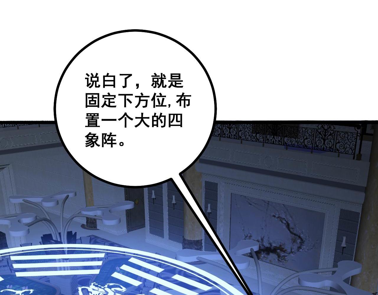 第273话 风水大师83