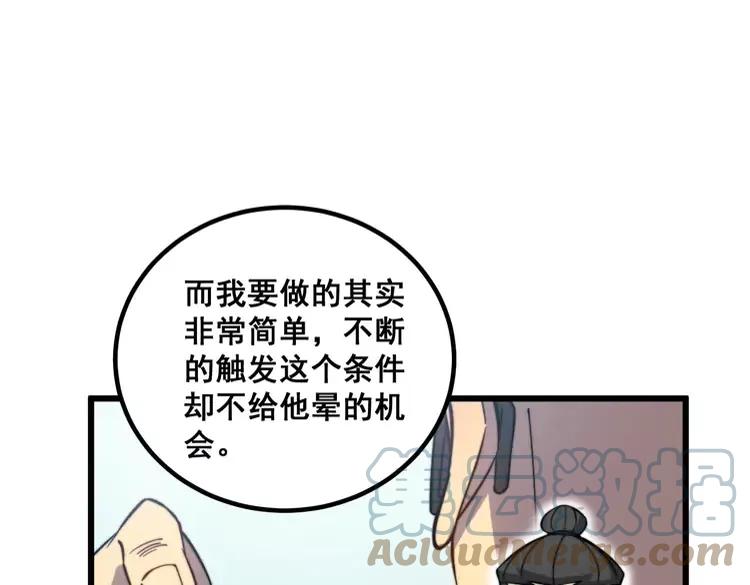 第263话 小蛇蛇48