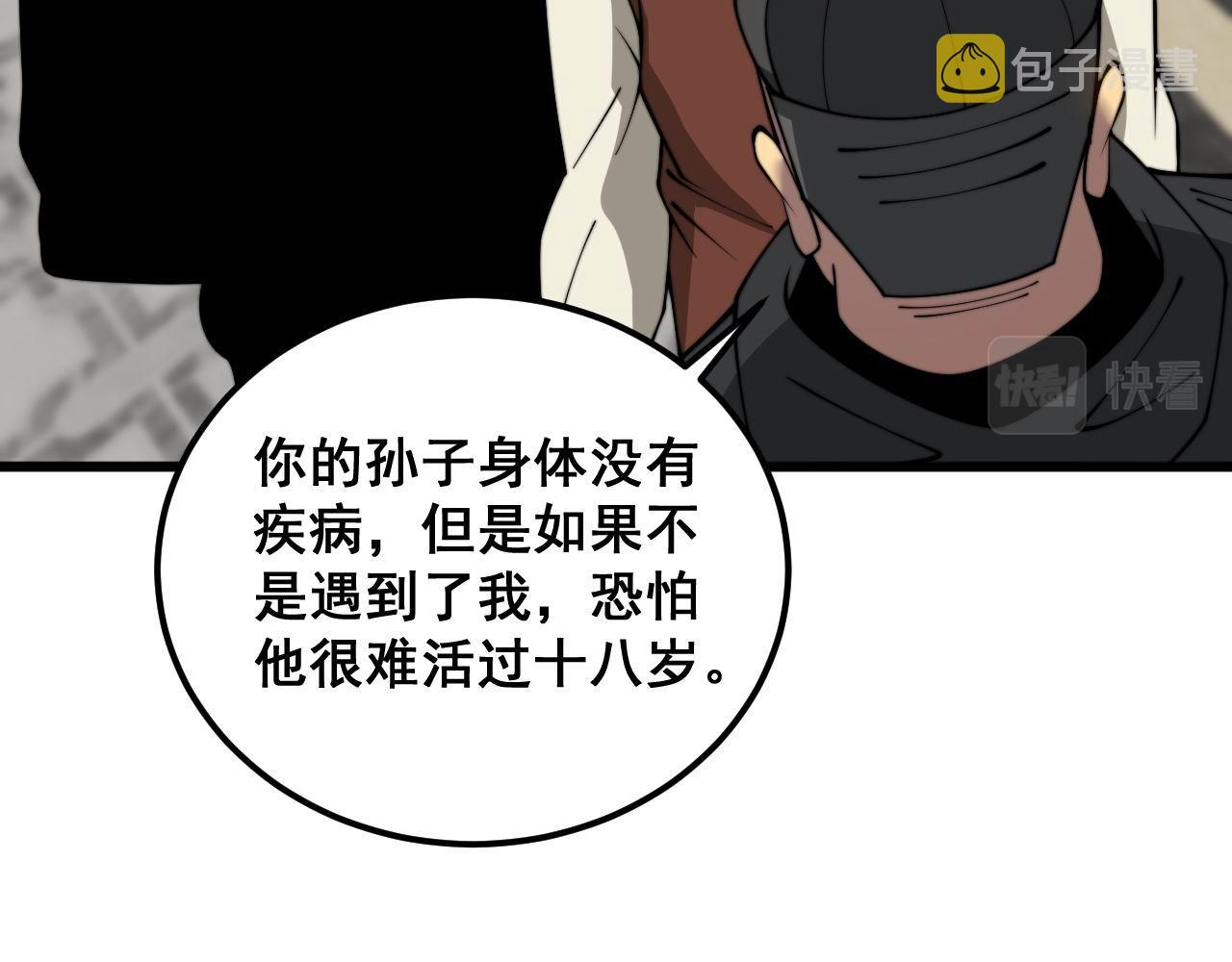 第385话 天生异象82