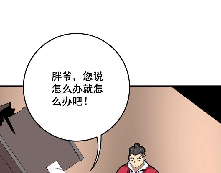第88话 我是大明星！95