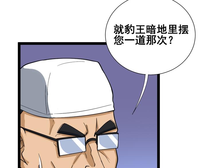 第1话：胖爷下山20