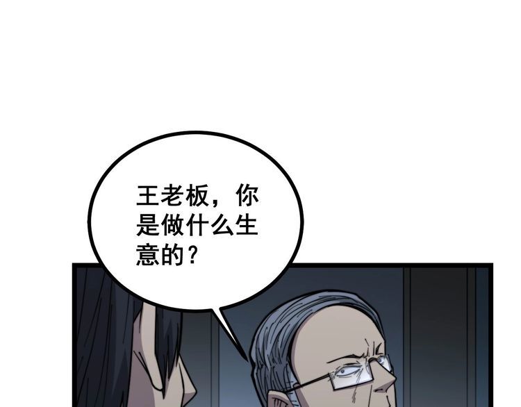 第234话 大有来头88