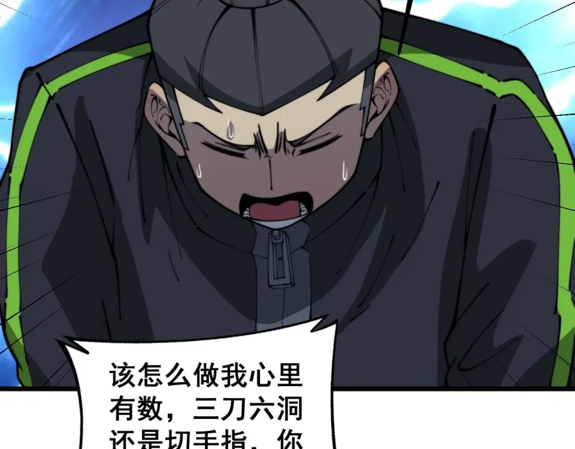 第405话 江湖大忌106