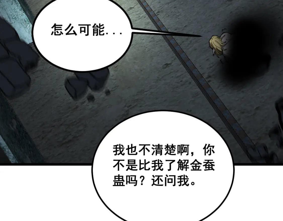第402话 残破躯壳86