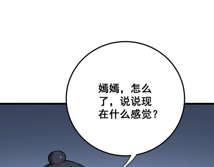 第79话 心灵砒霜75