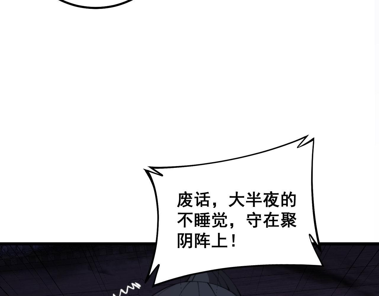 第322话 聚阴功14