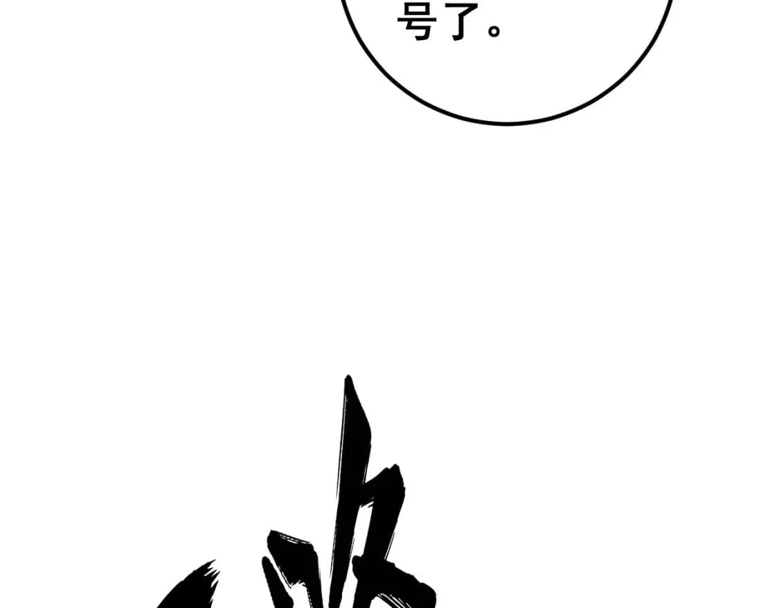 第430话 左青龙右白虎148