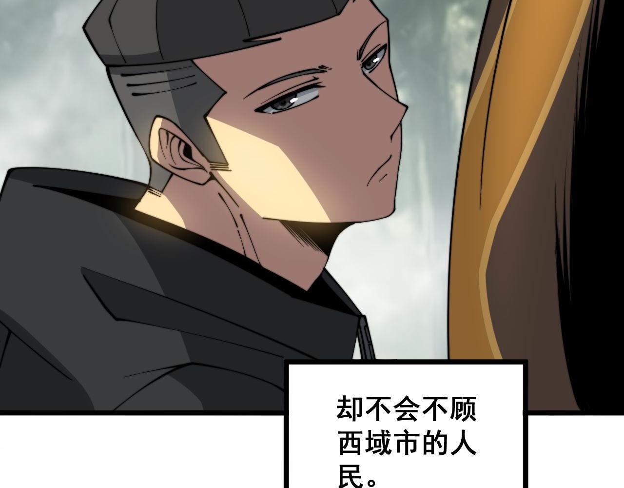 第282话 吃草的蛇20