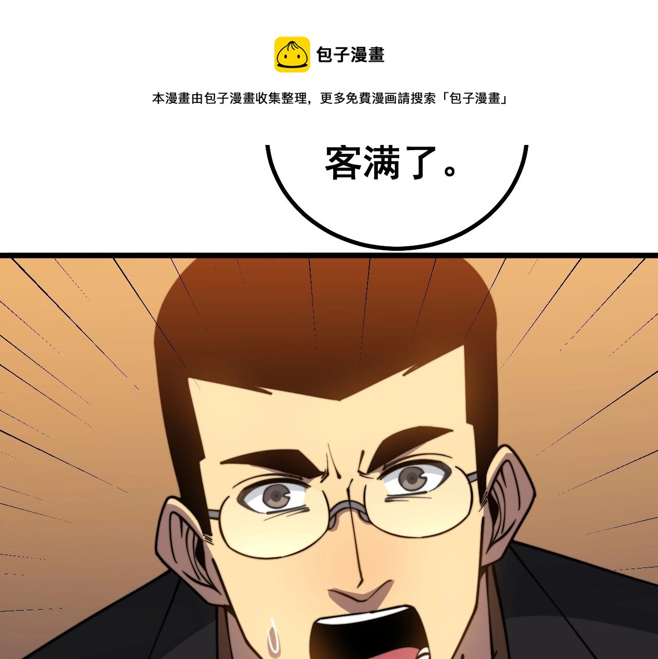 第270话 不要脸76