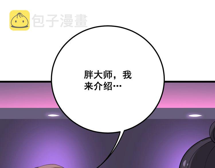 第93话 夜夜探戈恰恰44