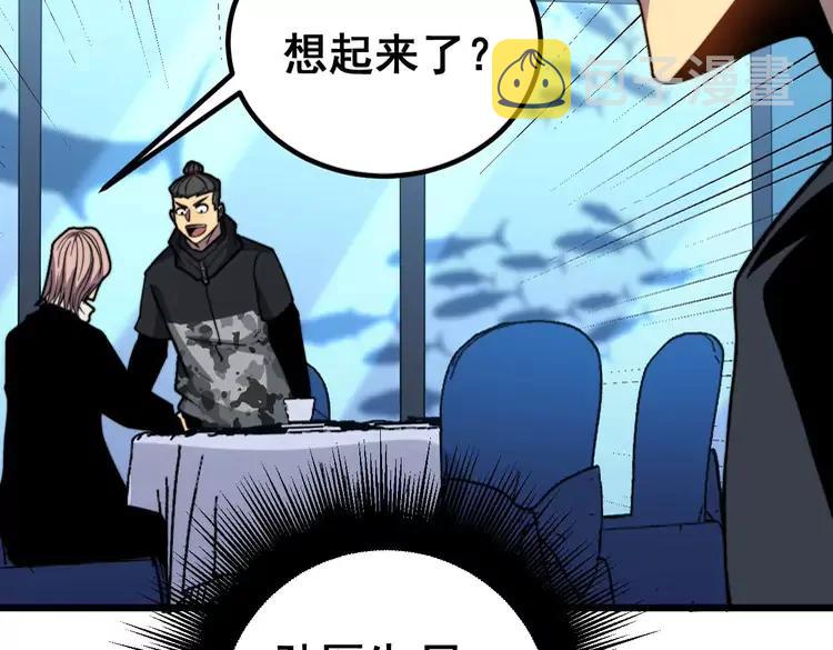 第253话 管闲事26