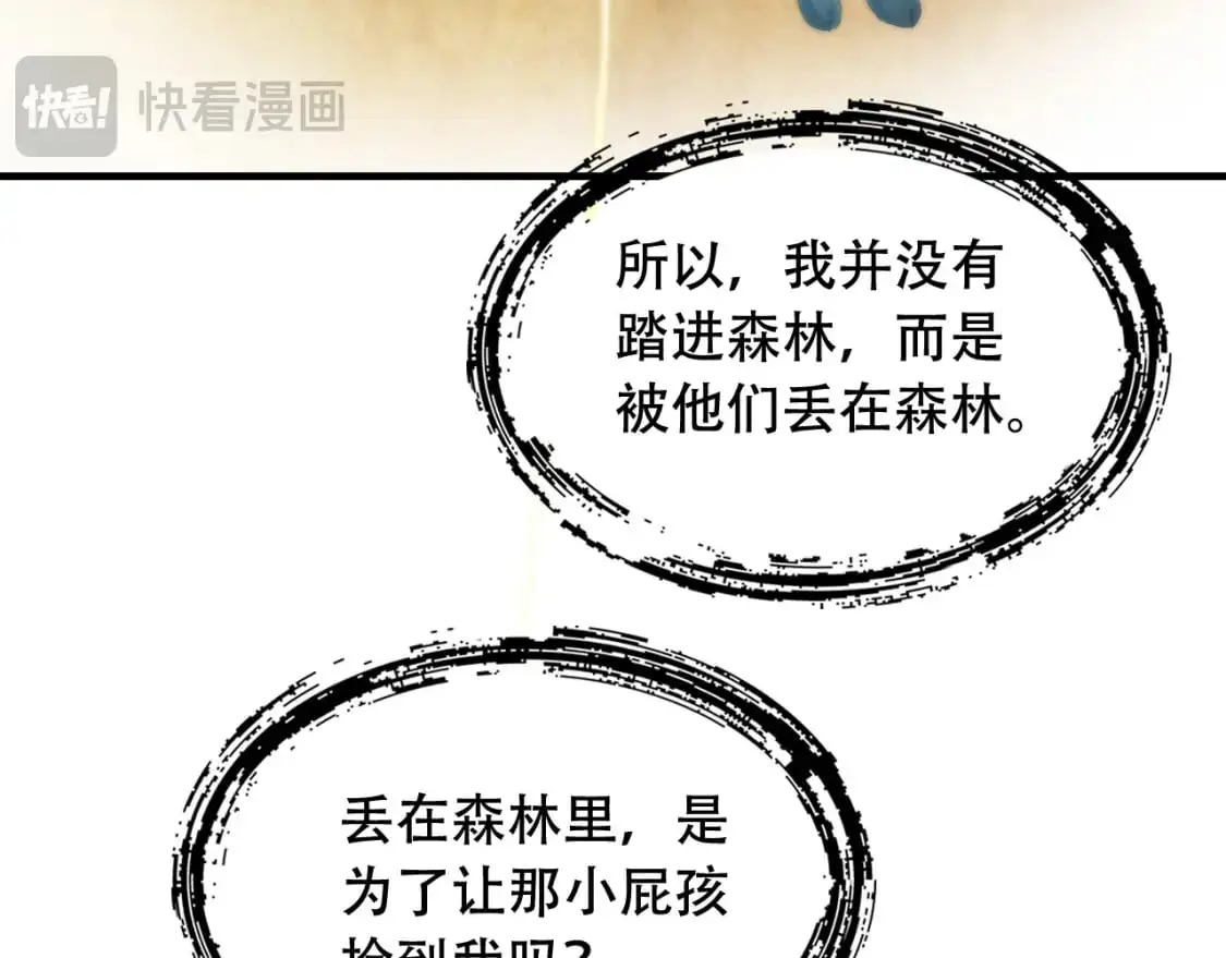 第449话 我在哪里？55