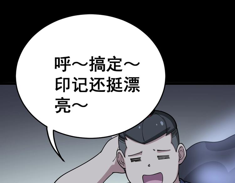 第32话：蛊斗篇（完）101