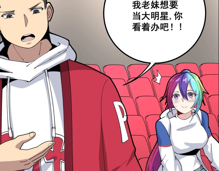 第88话 我是大明星！64