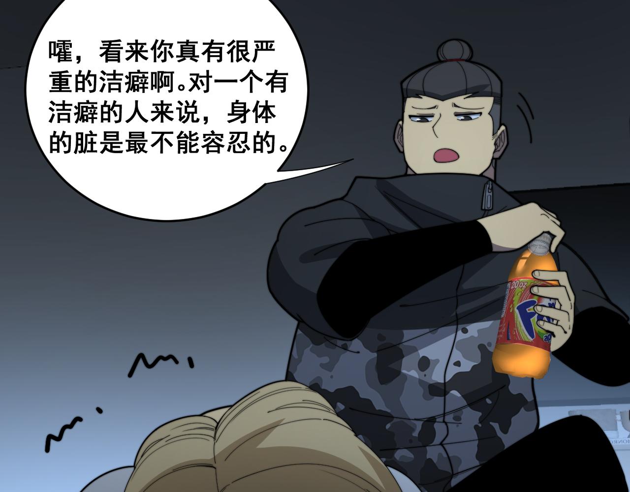 第390话 内鬼40