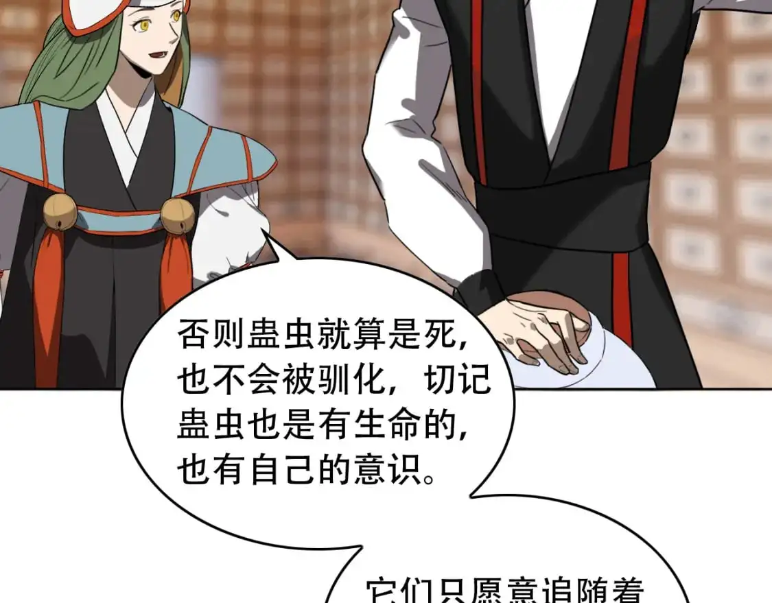 第454话 上古乐园79