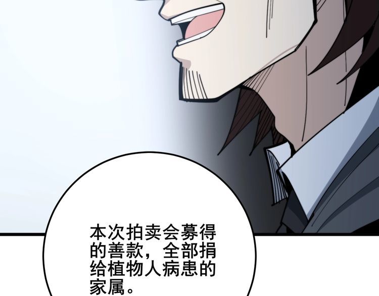 第149话 人生何处不相逢！17