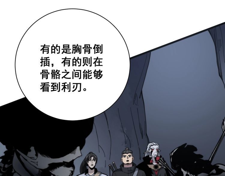 第130话 荆棘满洞52