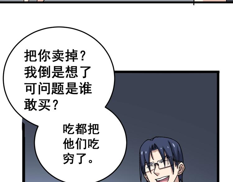 第39话 大学生活好！73