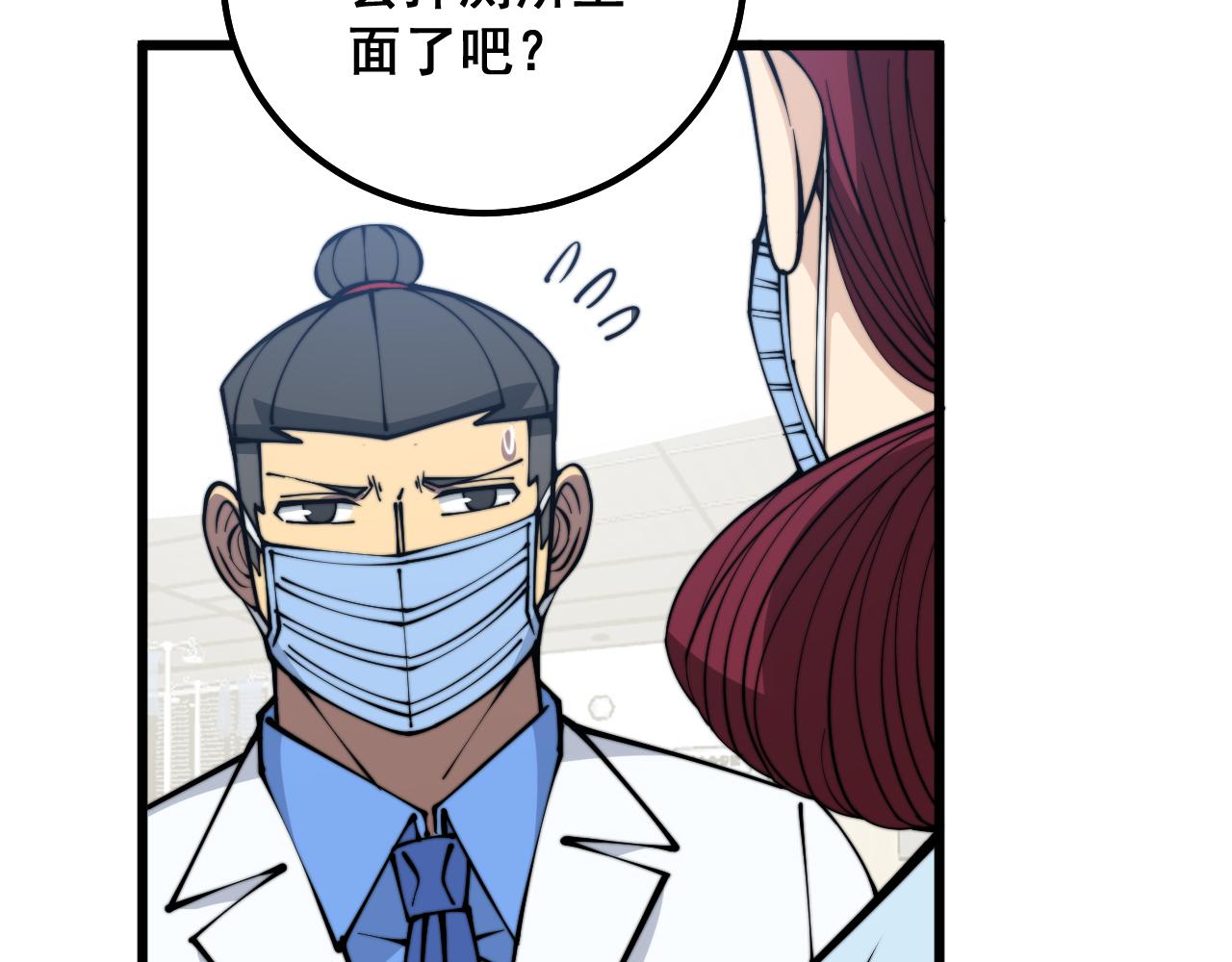 第331话 一眼看破41