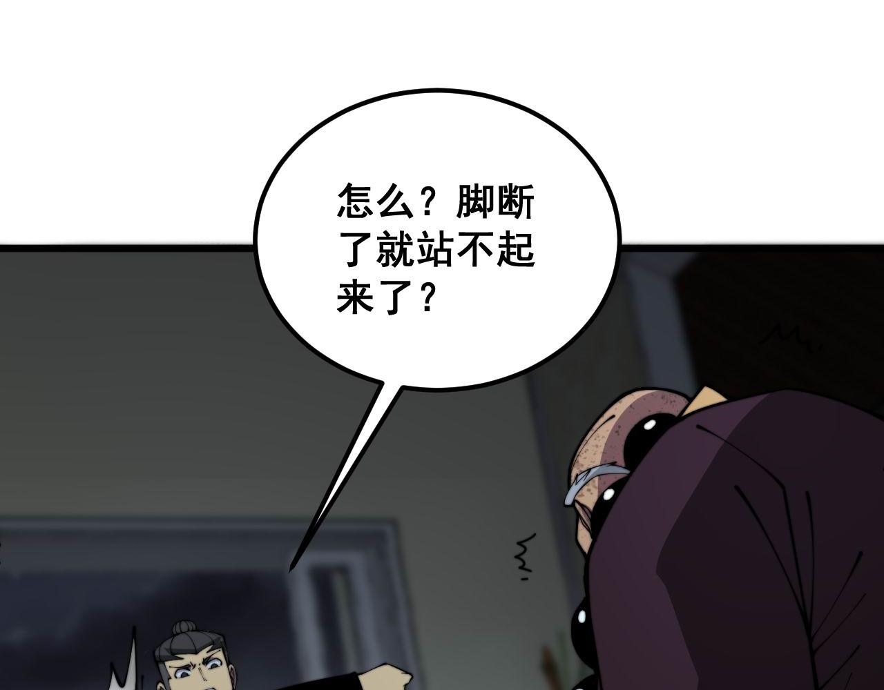 第368话 忠诚蛊43