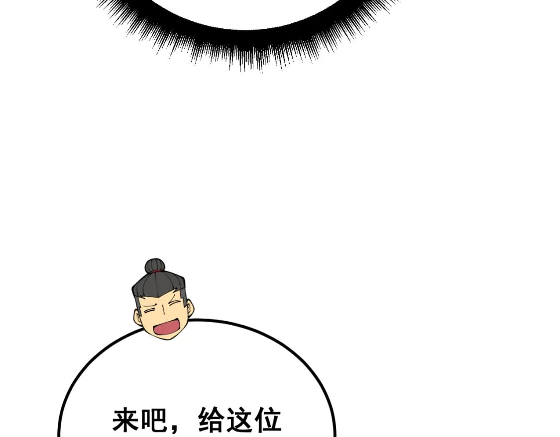 第415话 鬼草之王178