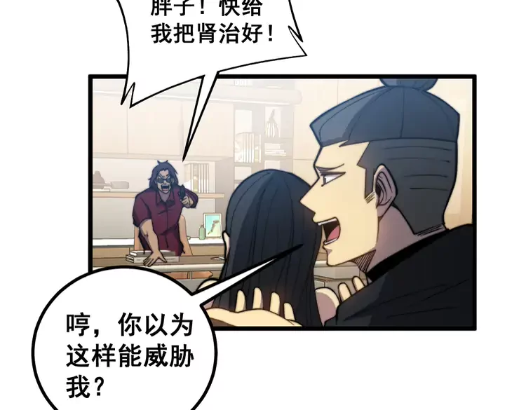 第257话 丧尸登场27