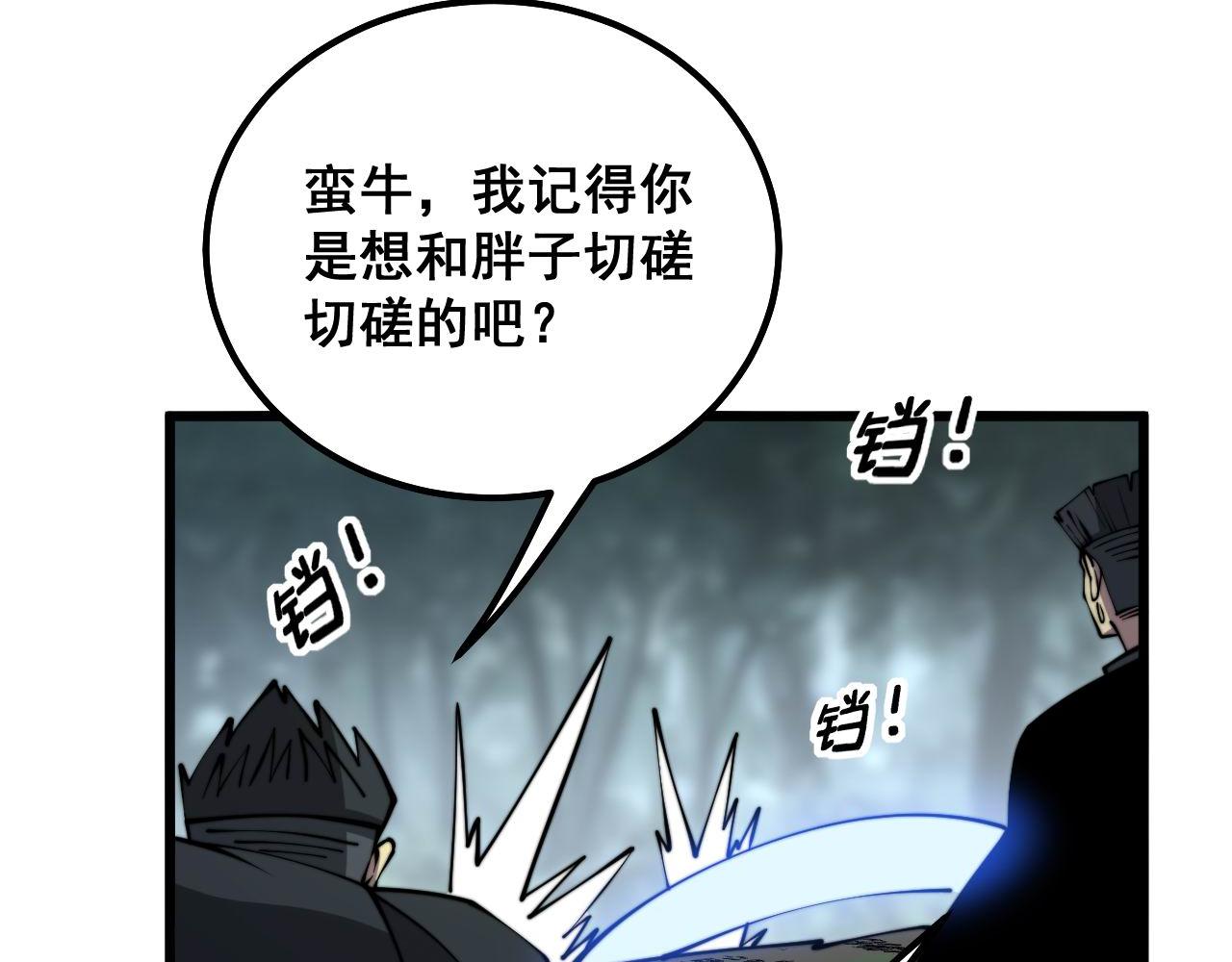 第292话 五节鞭？！89
