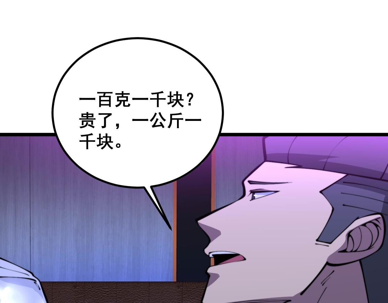 第340话 强买强卖53