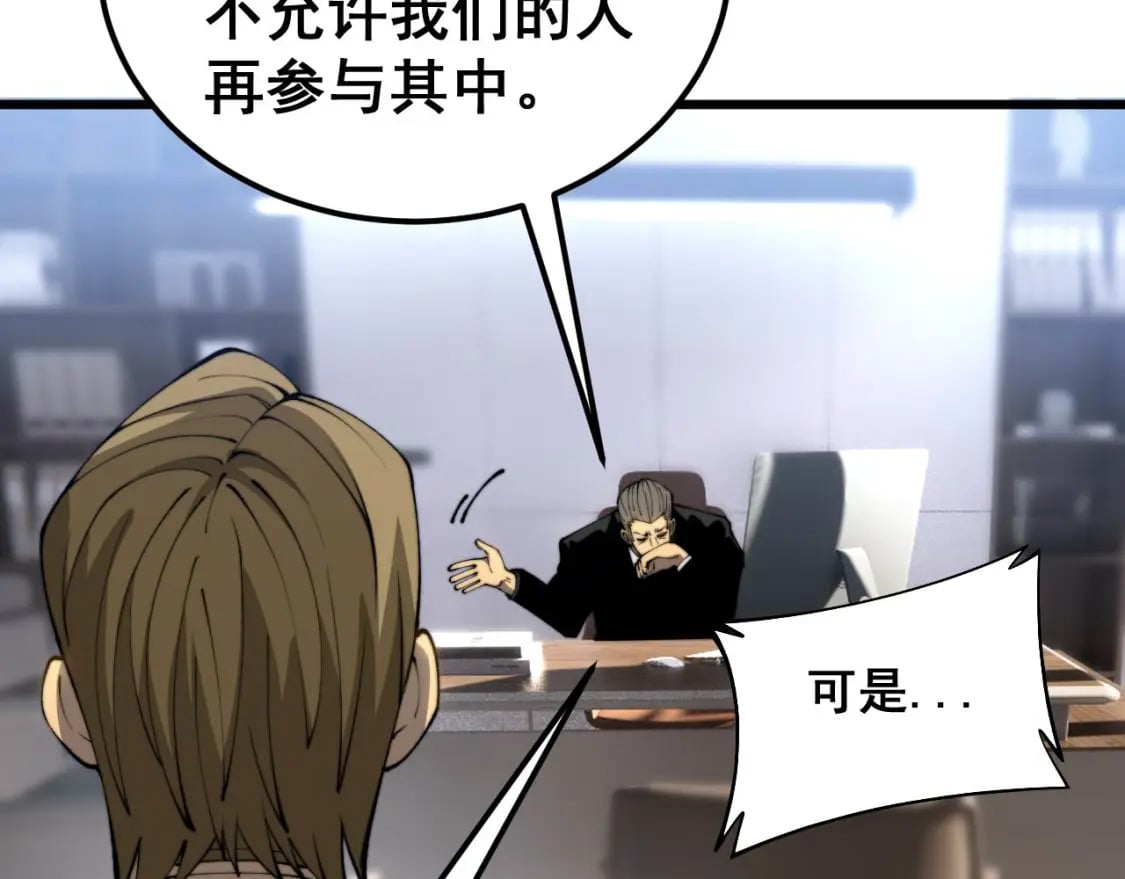 第423话 千年血蚕119