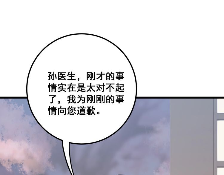 第171话 鬼附161