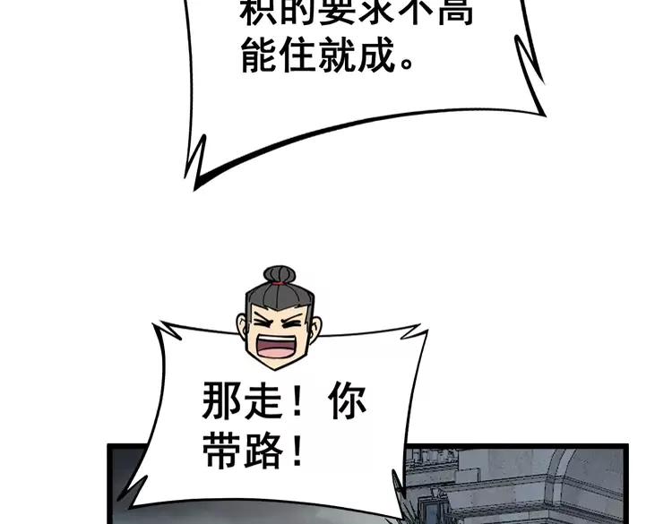 第248话 老本行11