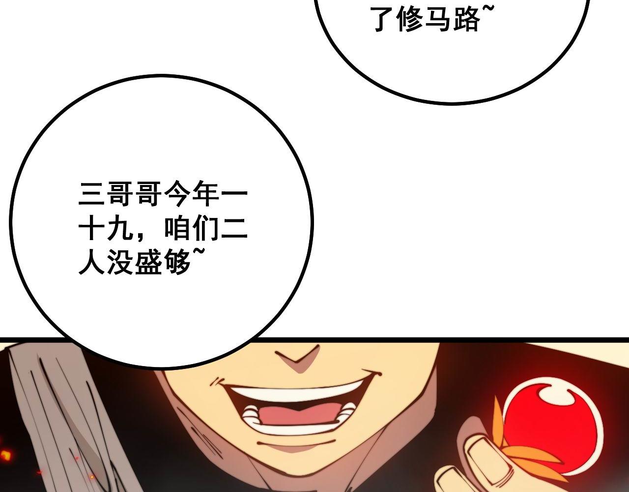 第306话 梧桐木35