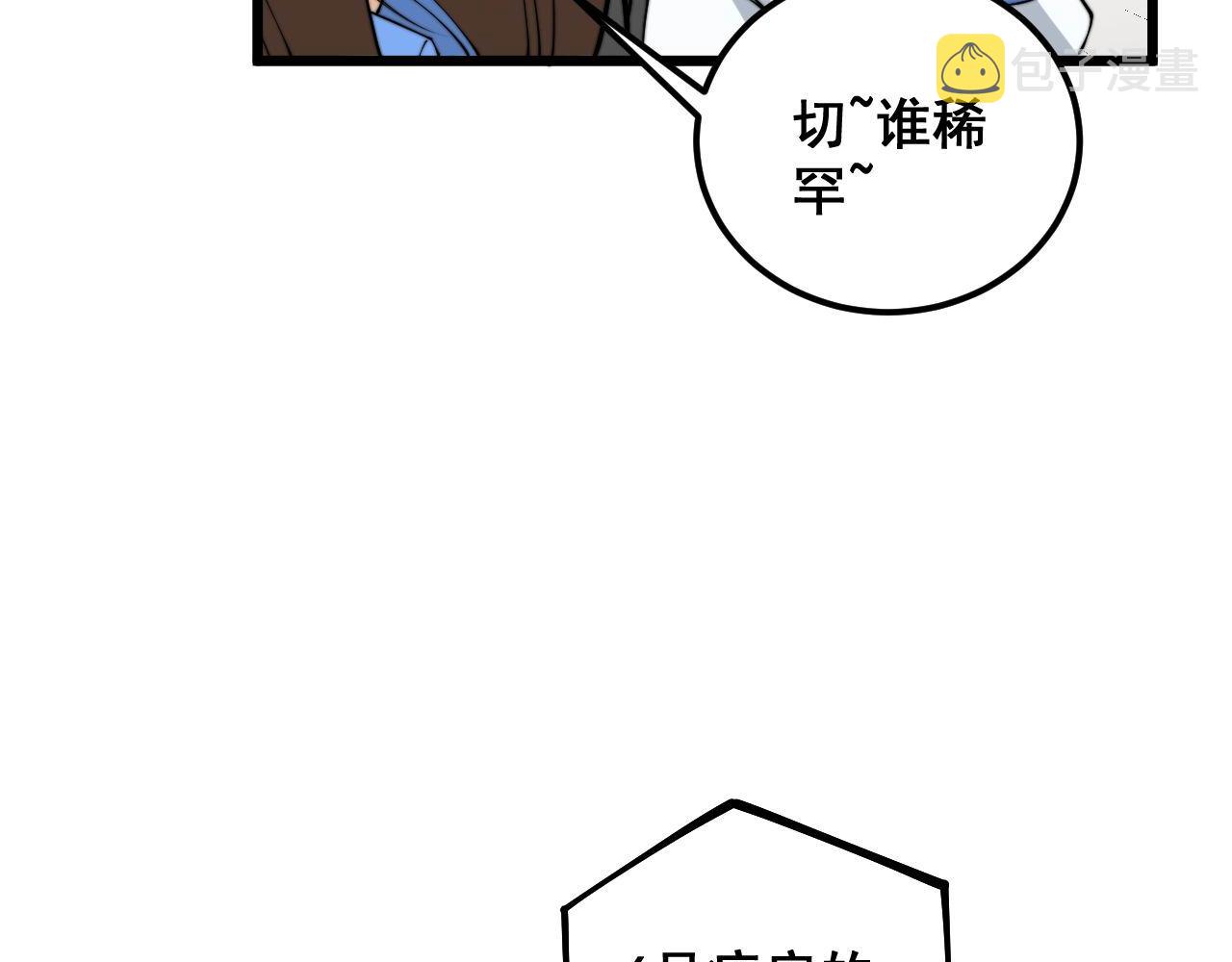 第355话 黑心价88