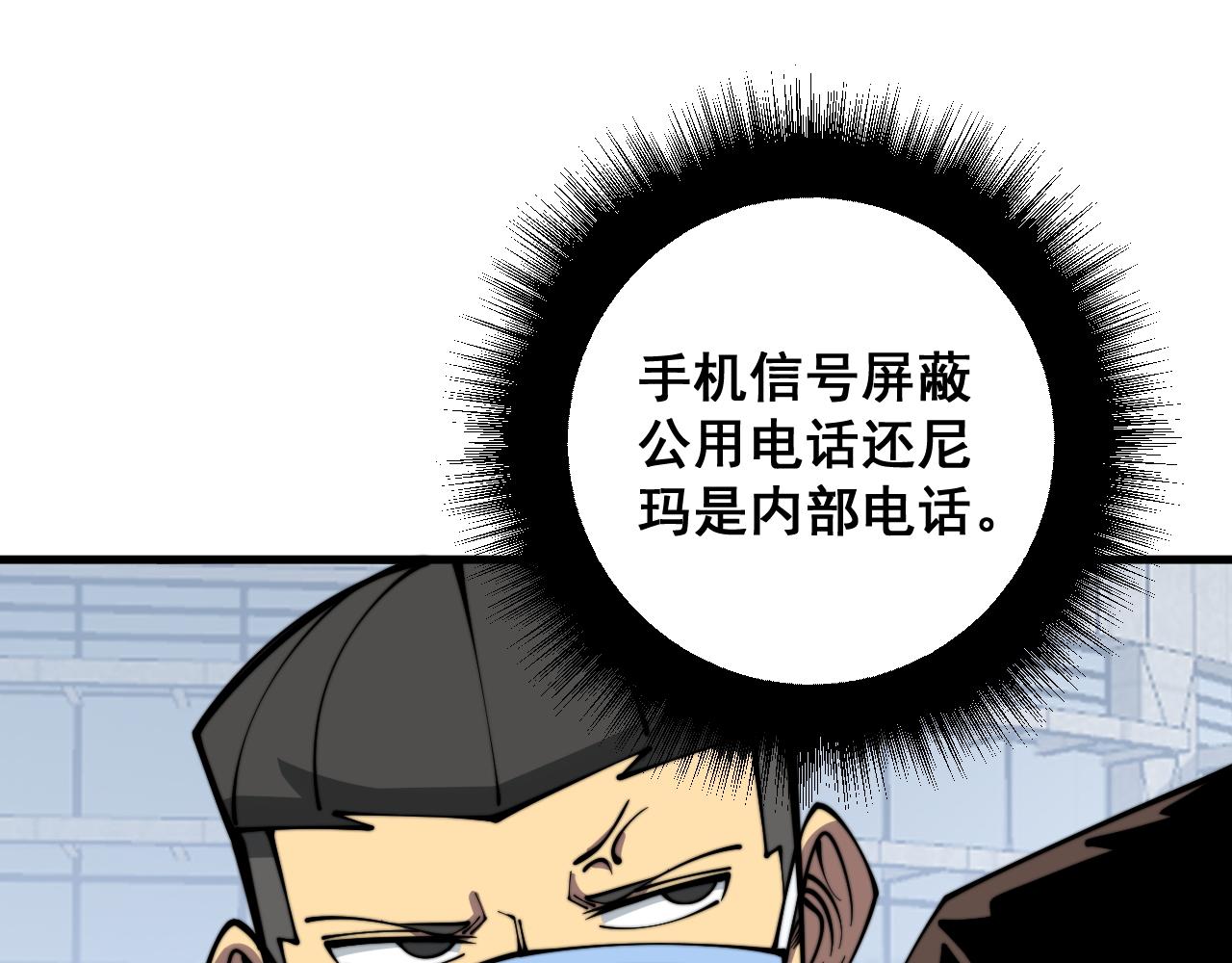 第334话 无能鼠辈40