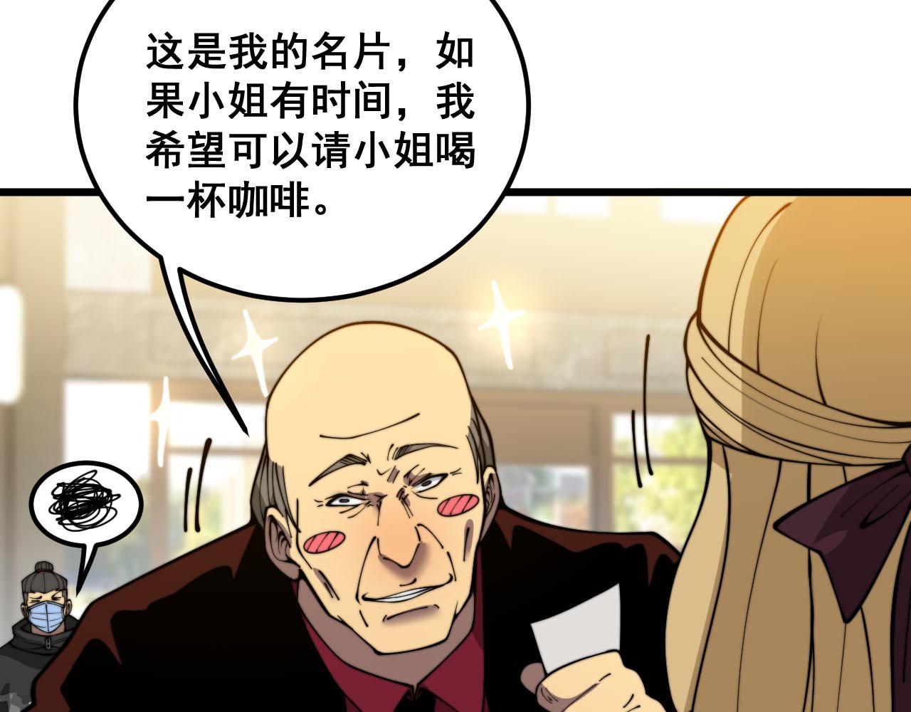 第389话 犯桃花33