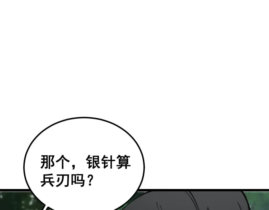 第408话 恒非子134
