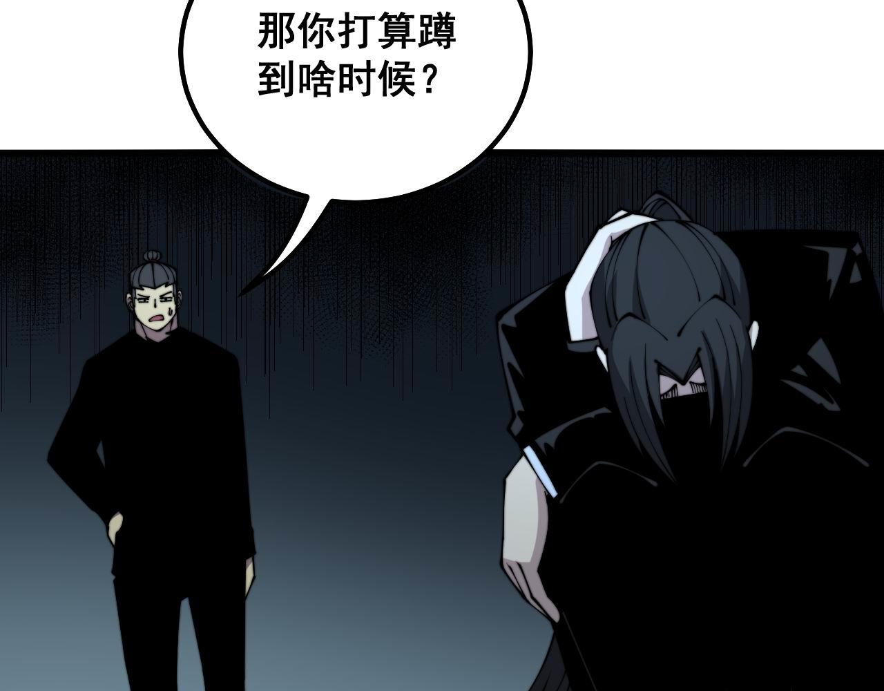 第311话 木剑63