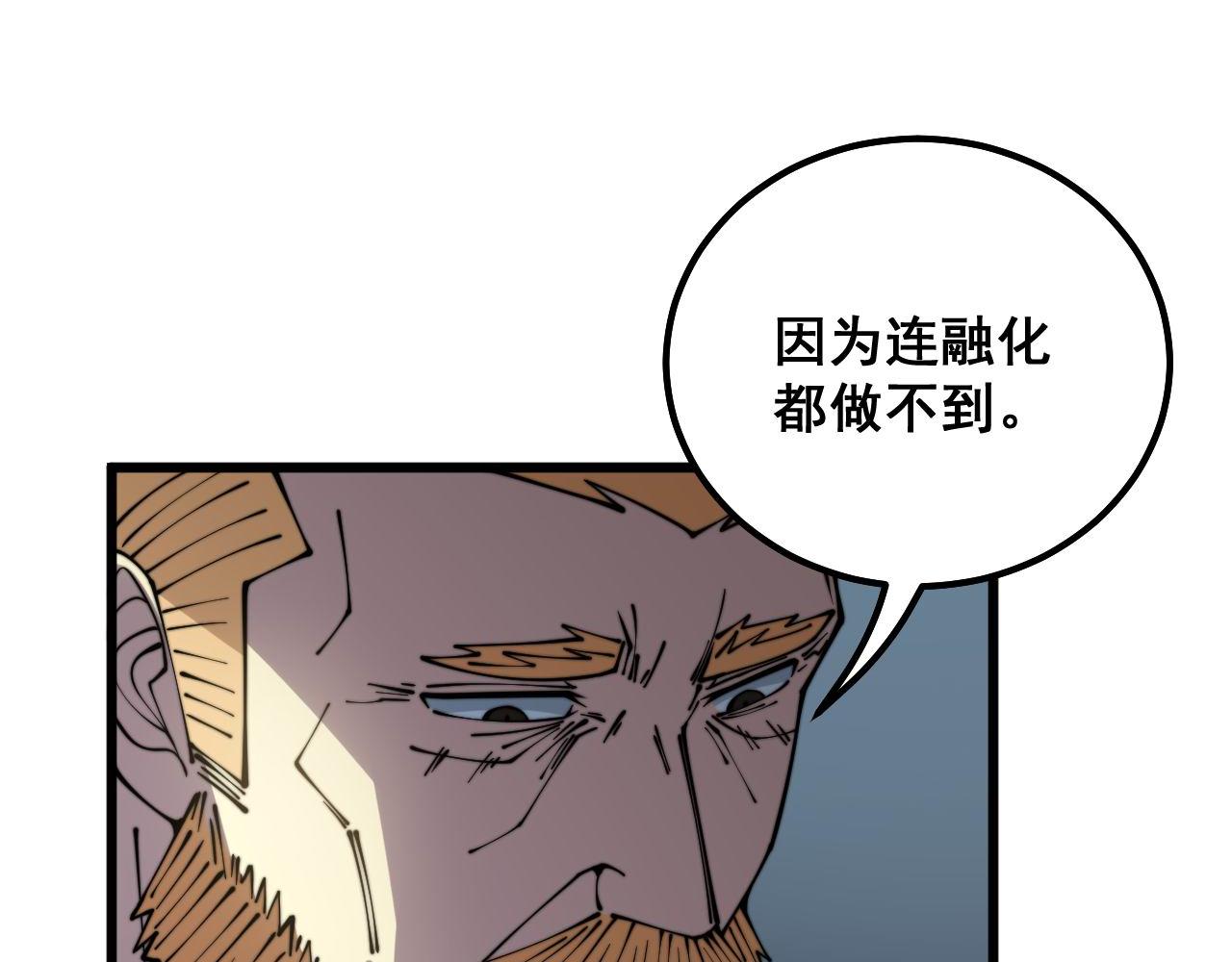 第315话 冰寒陨铁72