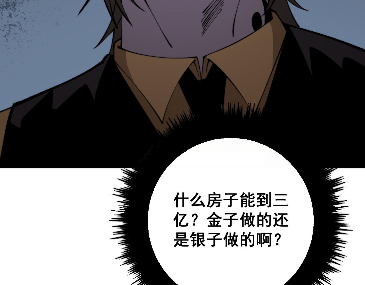 第343话 龌龊咸猪手142