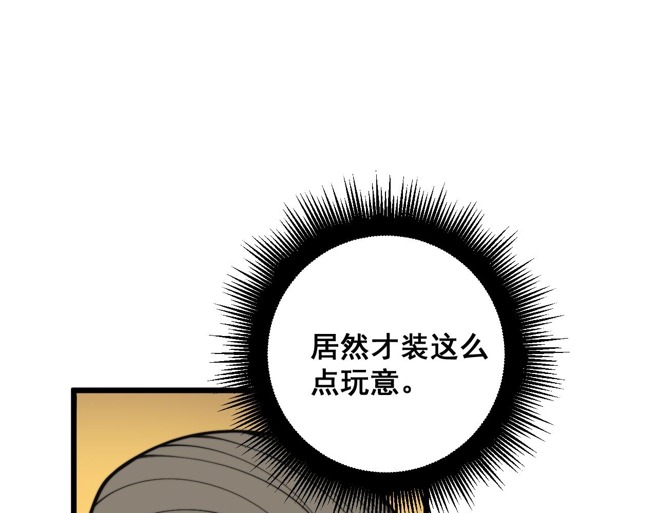 第397话 金山银山125