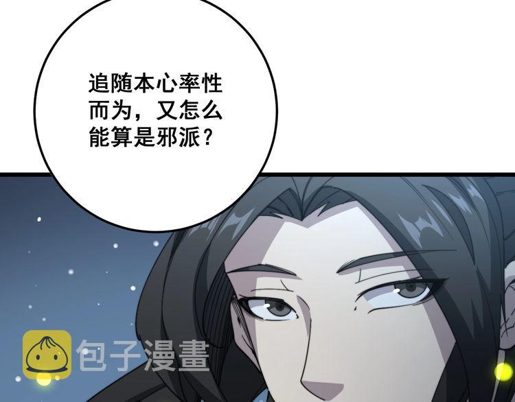 第123话 控虫术65
