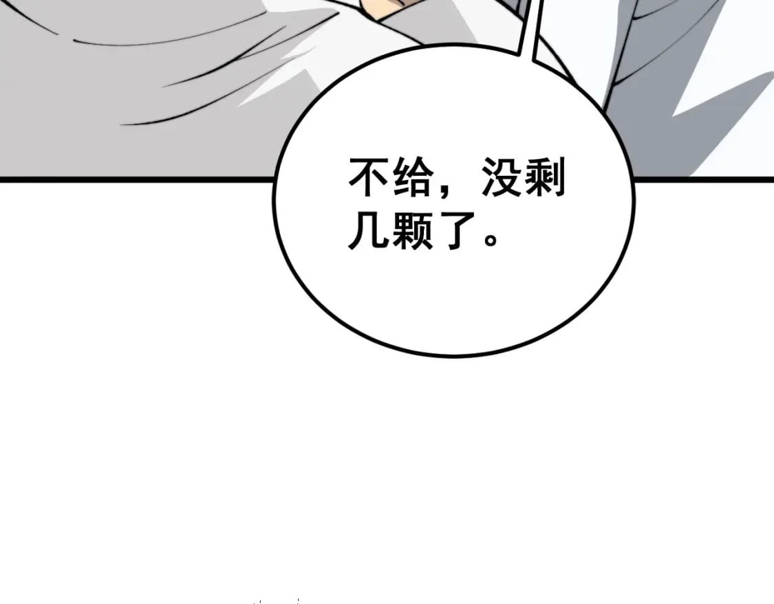第425话 心中有鬼134