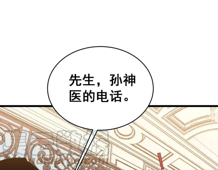 第249话 电话治病104