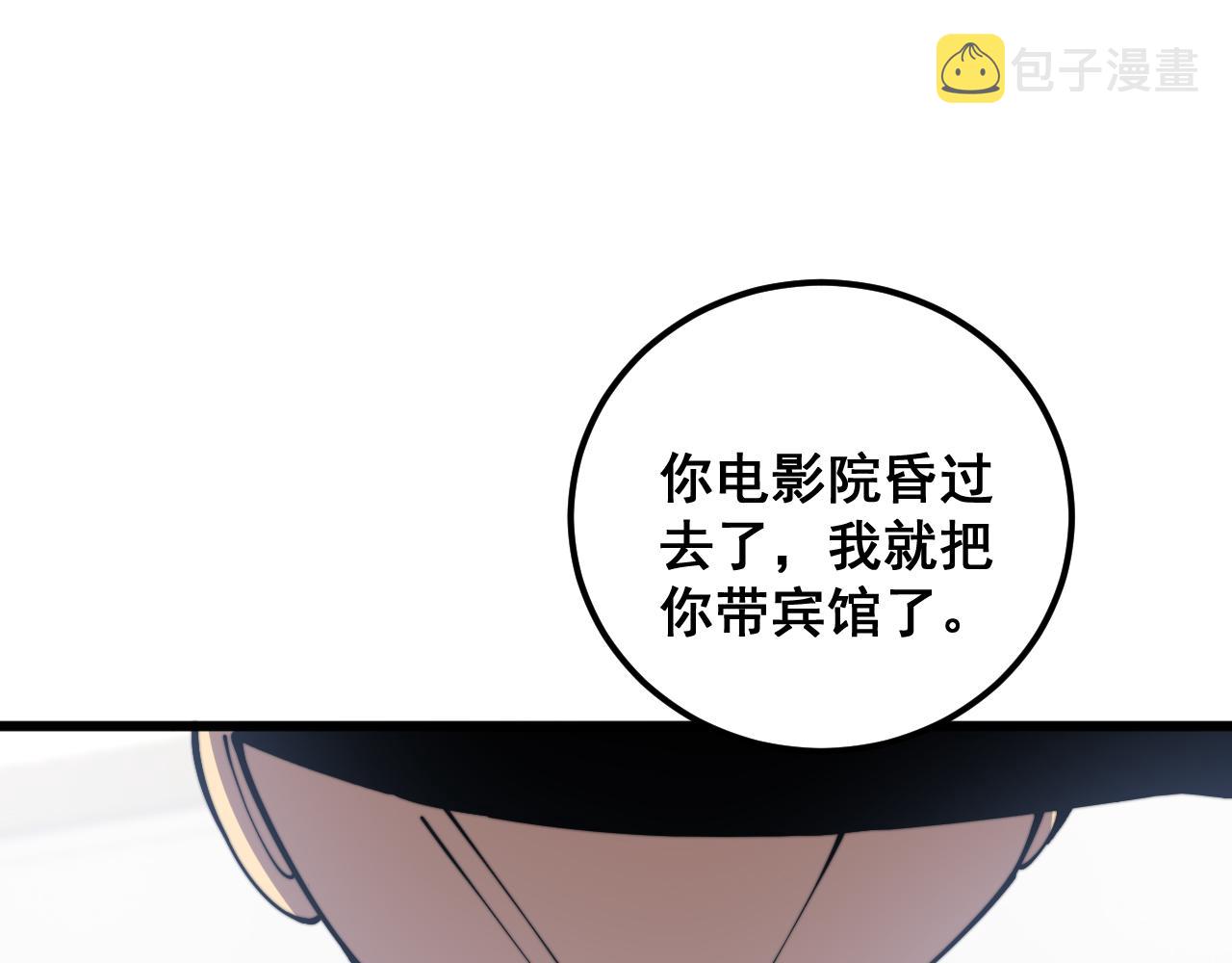 第361话 吸阴气89